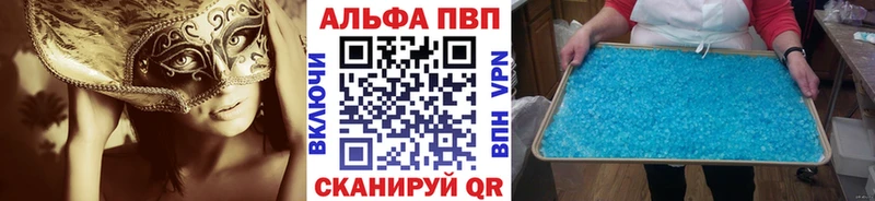 A PVP кристаллы  Биробиджан 