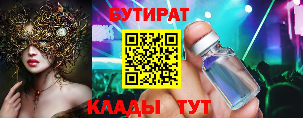 БУТИРАТ оксана  Вход с VPN  Биробиджан 