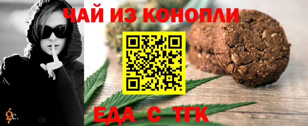 Биробиджан  Canna-Cookies марихуана  Вход с VPN 
