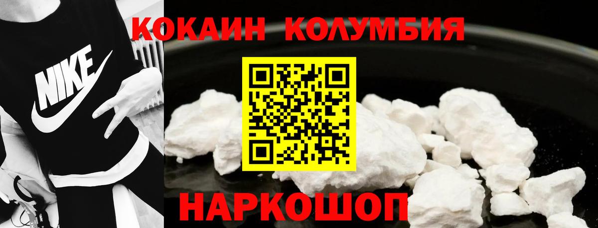 КОКАИН 97% Биробиджан