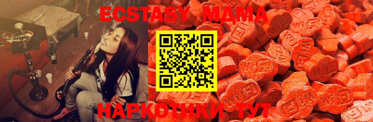 Биробиджан  ЭКСТАЗИ круглые  Вход с VPN  Ecstasy  Ecstasy TESLA 