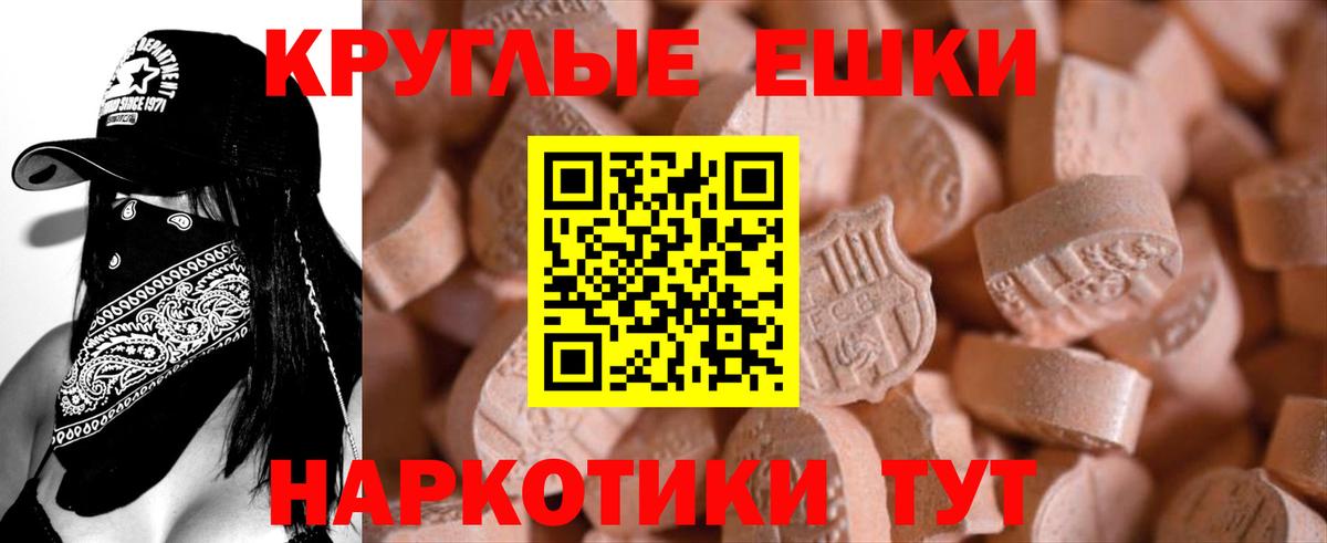 Экстази ешки Биробиджан