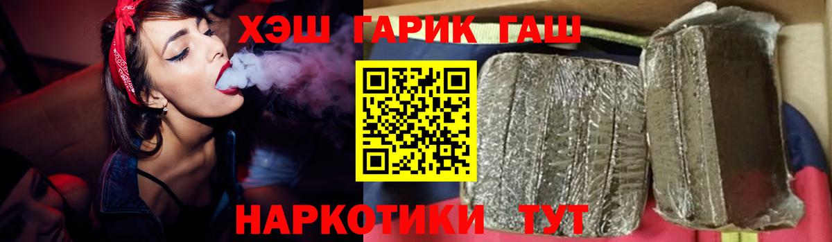 ГАШИШ  ГАШ хэш  Вход с VPN  Биробиджан 
