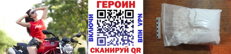 Героин VHQ где можно купить blacksprut ТОР Биробиджан