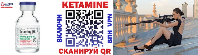 Кетамин VHQ Биробиджан