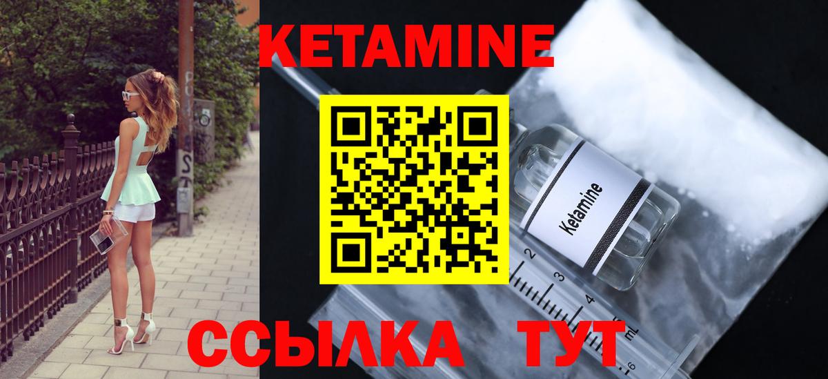 Биробиджан  Кетамин ketamine  Вход с VPN  Кетамин VHQ 