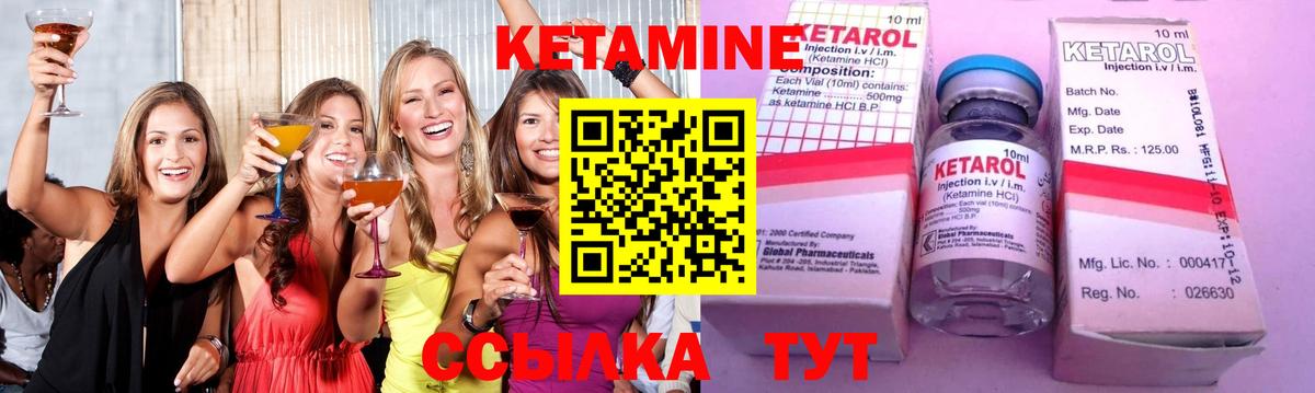 Кетамин VHQ Биробиджан