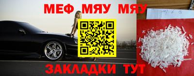 бутират Мариинск