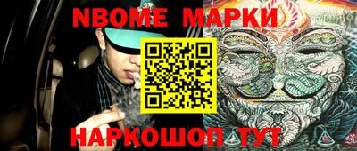 марки nbome Малоярославец