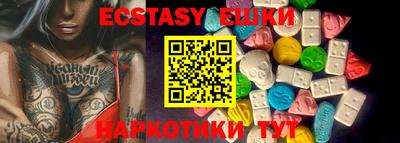 экстази Малгобек