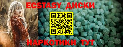 экстази Малгобек