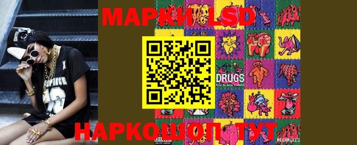 Лсд 25 экстази кислота Биробиджан