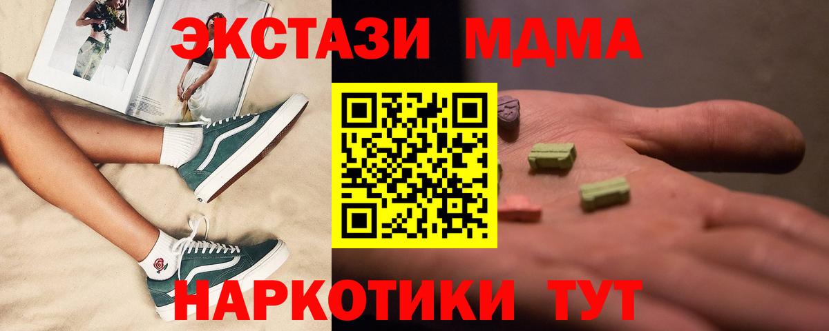 MDMA crystal Биробиджан