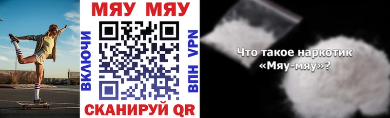 hydra ONION  Биробиджан  МЯУ-МЯУ VHQ  купить наркотик 