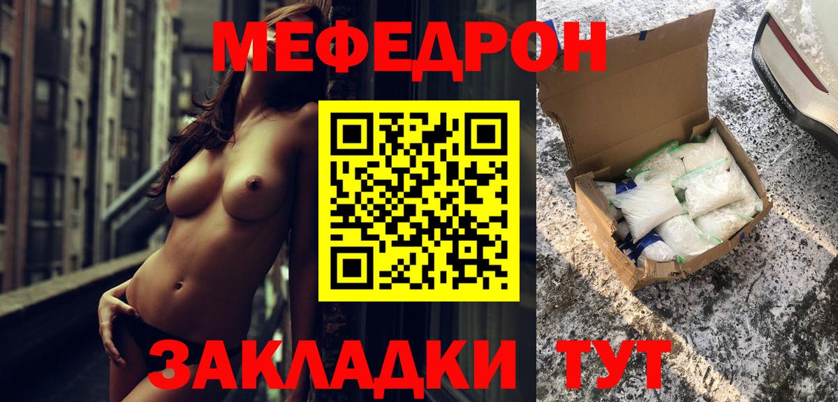 Меф кристаллы Биробиджан