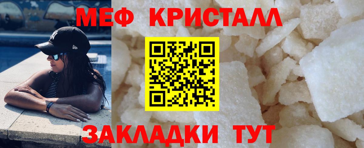 МЕФ мяу мяу  МЯУ-МЯУ  Биробиджан  Меф VHQ  Мефедрон  Вход с VPN 