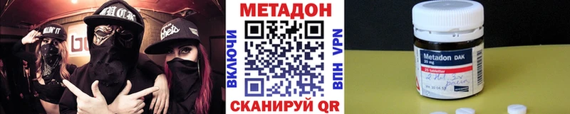 МЕТАДОН VHQ Биробиджан