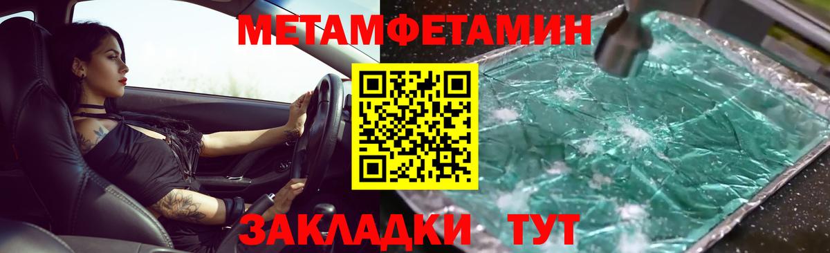 Первитин Декстрометамфетамин 99.9% Биробиджан