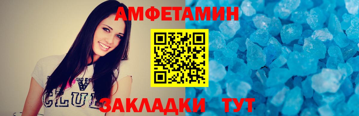 МЕТАМФЕТАМИН винт  Вход с VPN  Биробиджан  МЕТАМФЕТАМИН винт 