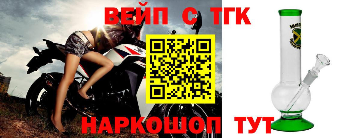 Дистиллят ТГК гашишное масло  Вход с VPN  Биробиджан  наркота  Дистиллят ТГК гашишное масло 